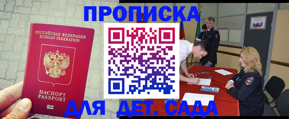 прописка от собственника в Печорах