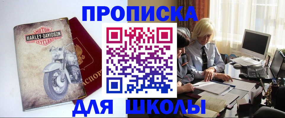 прописка штамп в Печорах