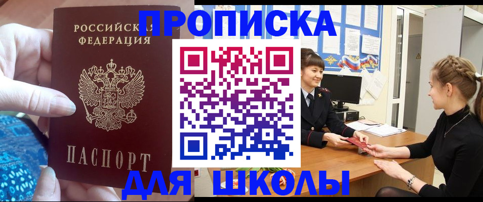 временная регистрация адрес в Печорах