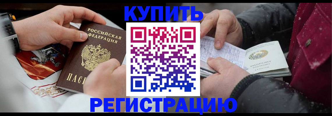 прописка штамп в Печорах