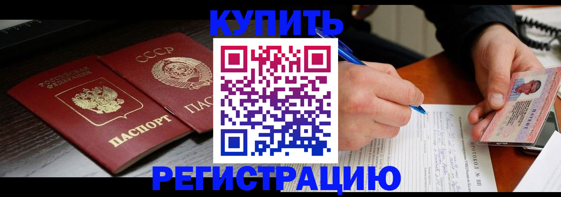 временная регистрация недорого в Печорах