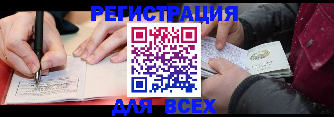 временная регистрация для всех в Печорах