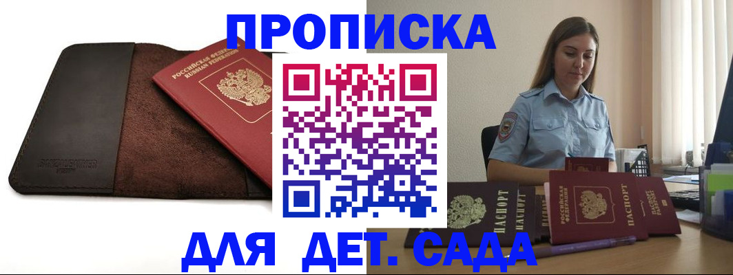 прописка поиск в Печорах